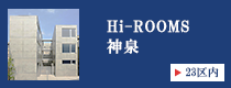 Hi-ROOMS神泉