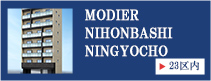 MODIER NIHONBASHI NINGYOCHO
